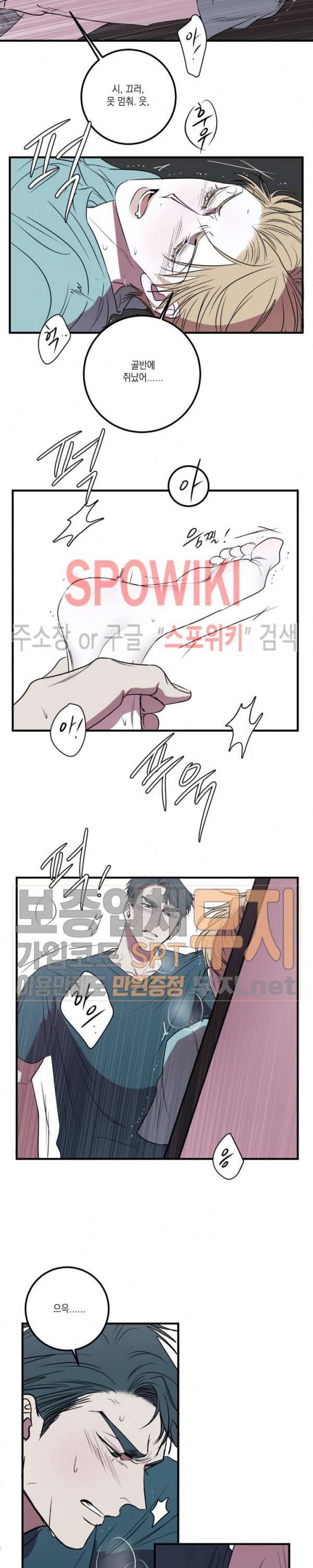 바디 컴플렉스 22화 3