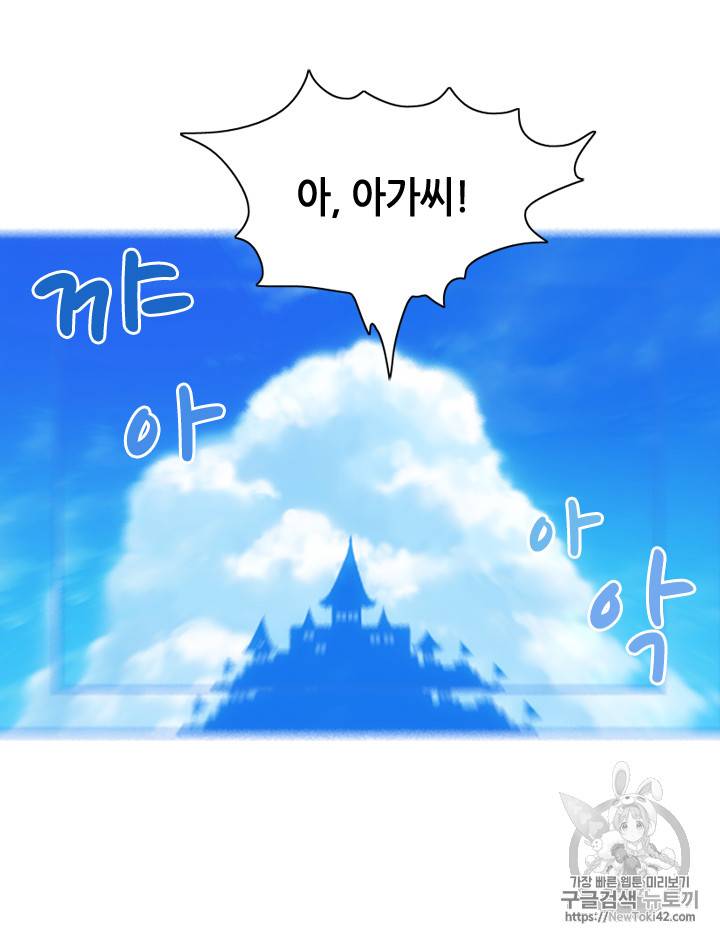 폭군의 누나로 산다는 것은 2화 9