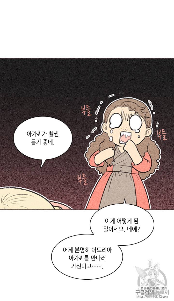 폭군의 누나로 산다는 것은 2화 10