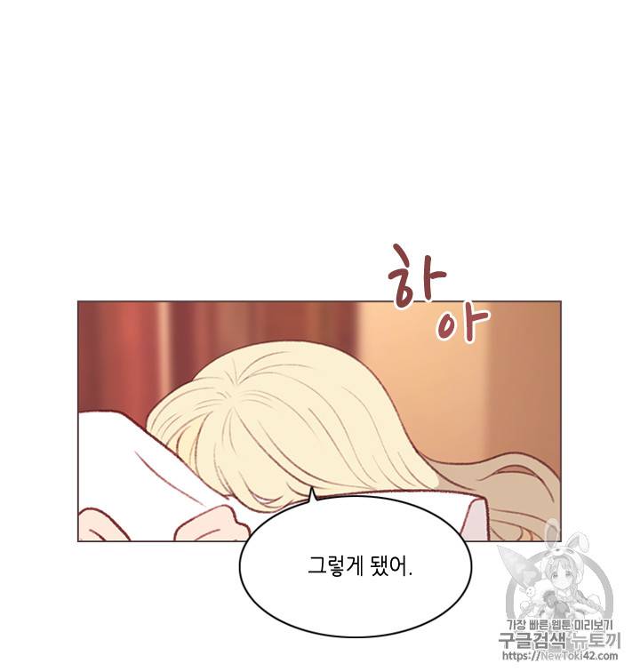 폭군의 누나로 산다는 것은 2화 11