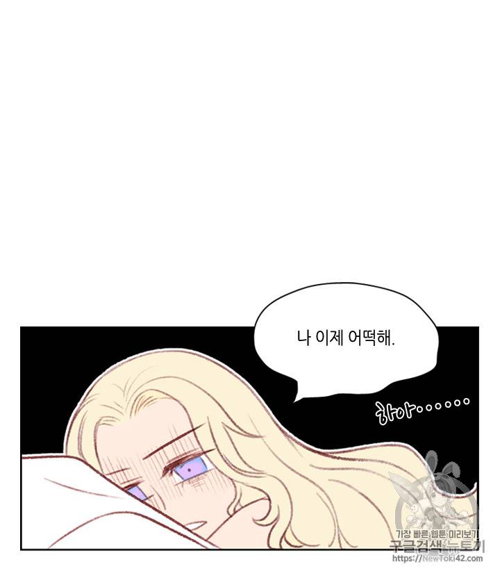 폭군의 누나로 산다는 것은 2화 12