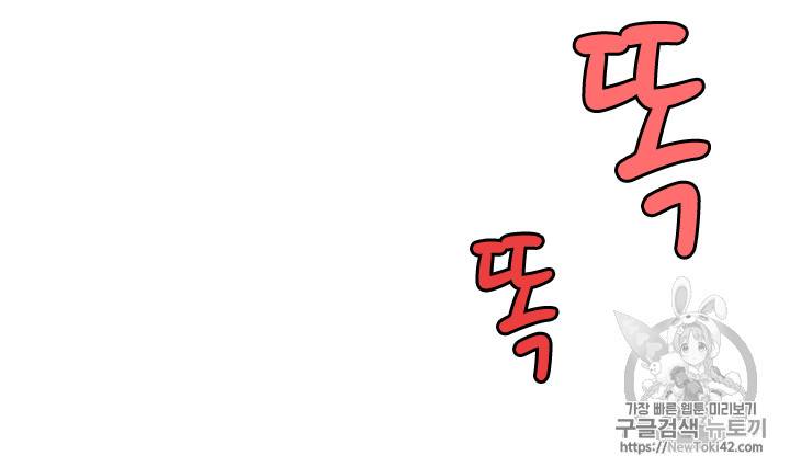 폭군의 누나로 산다는 것은 2화 15