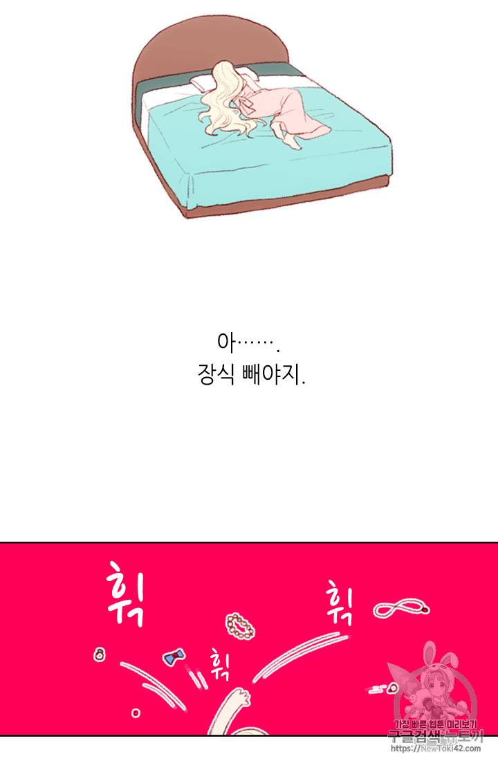 폭군의 누나로 산다는 것은 2화 20