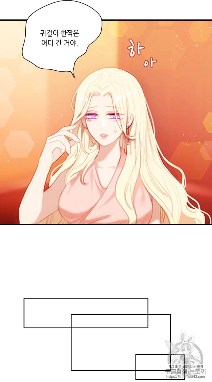 폭군의 누나로 산다는 것은 2화 22