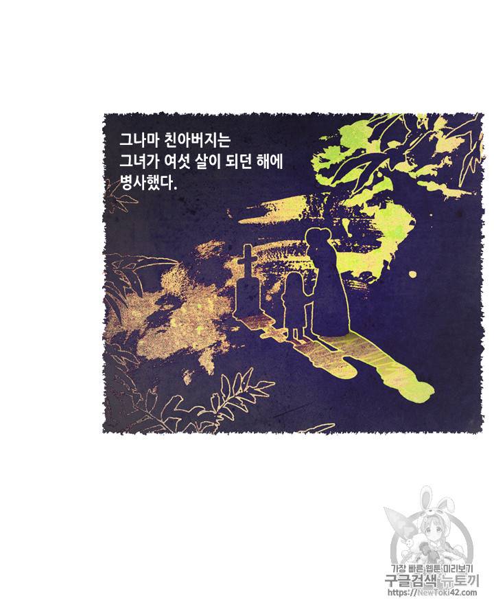 폭군의 누나로 산다는 것은 2화 26