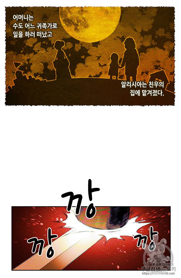 폭군의 누나로 산다는 것은 2화 27