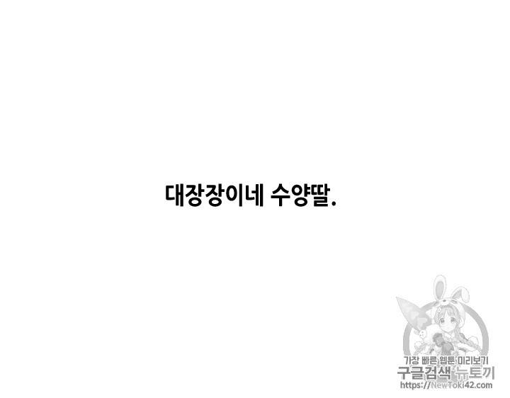 폭군의 누나로 산다는 것은 2화 28