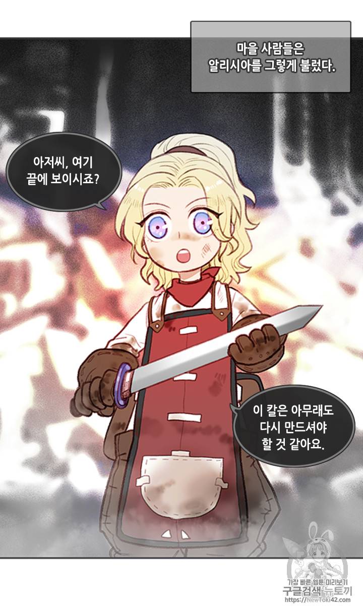 폭군의 누나로 산다는 것은 2화 29