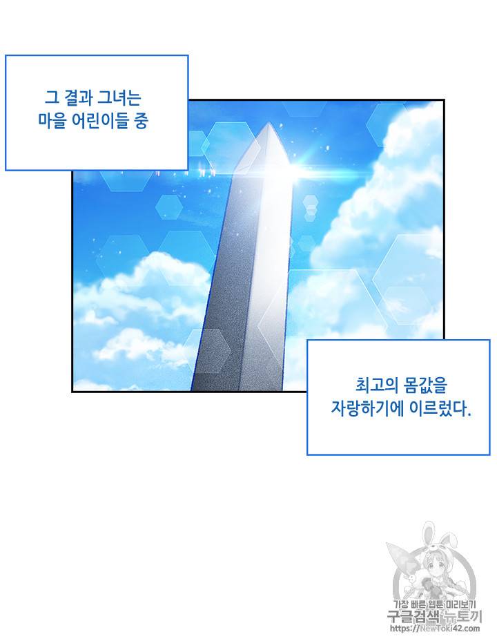 폭군의 누나로 산다는 것은 2화 31