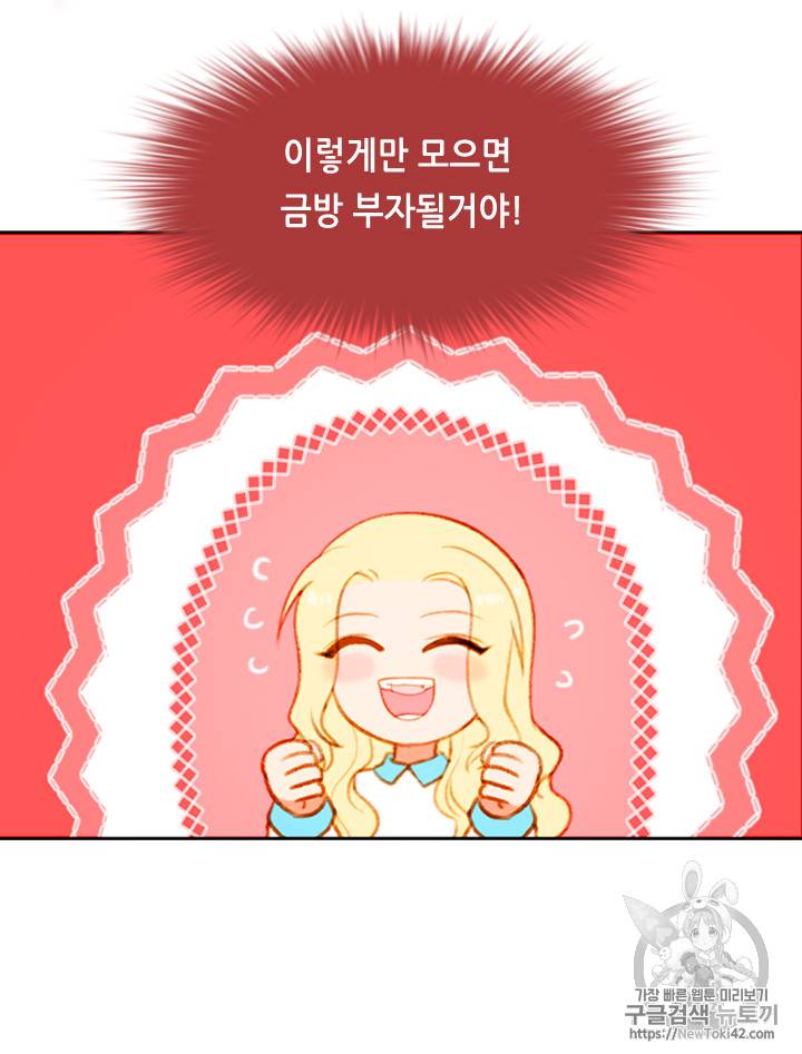 폭군의 누나로 산다는 것은 2화 32