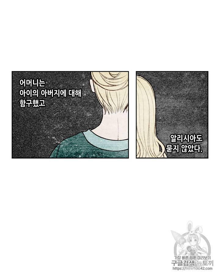 폭군의 누나로 산다는 것은 2화 37