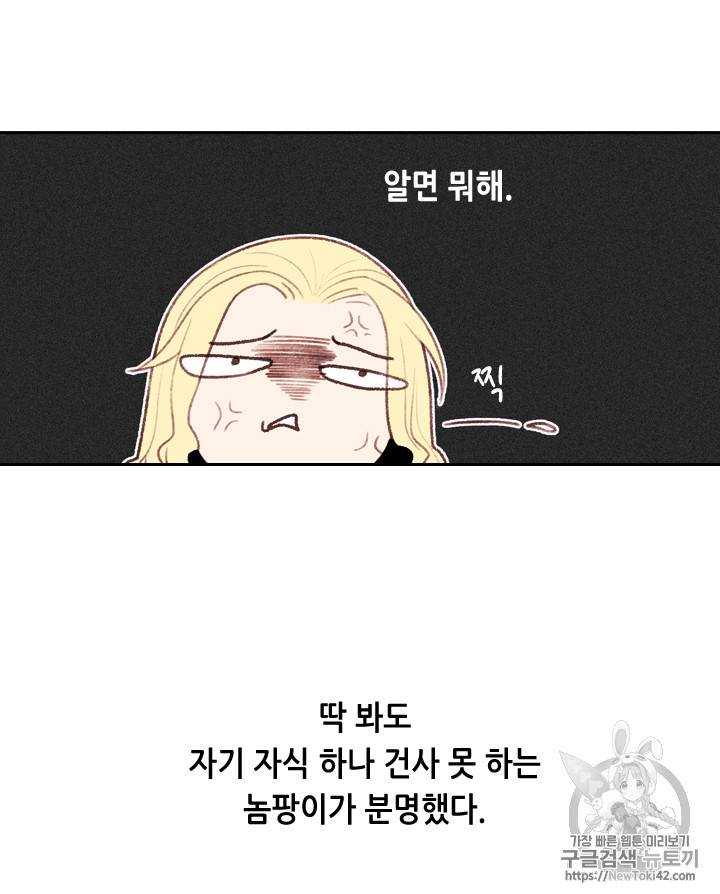 폭군의 누나로 산다는 것은 2화 38