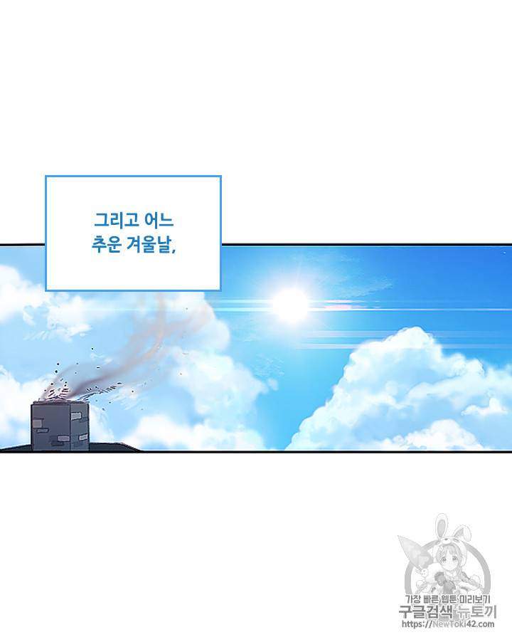 폭군의 누나로 산다는 것은 2화 39