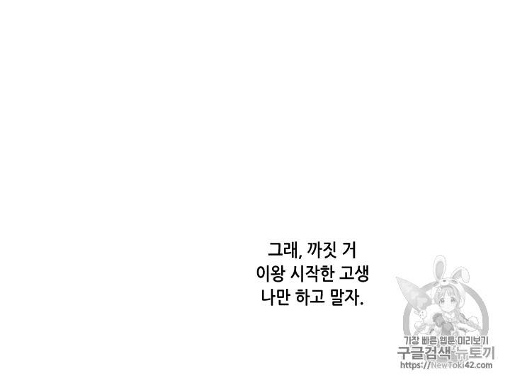 폭군의 누나로 산다는 것은 2화 42