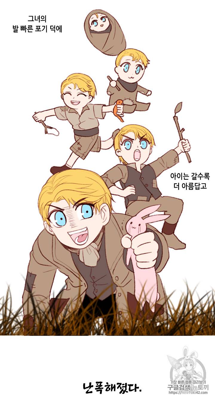 폭군의 누나로 산다는 것은 2화 43
