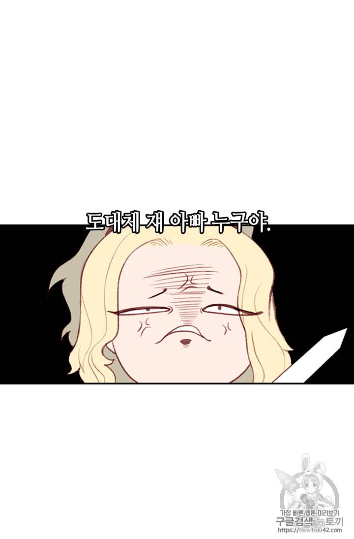폭군의 누나로 산다는 것은 2화 44