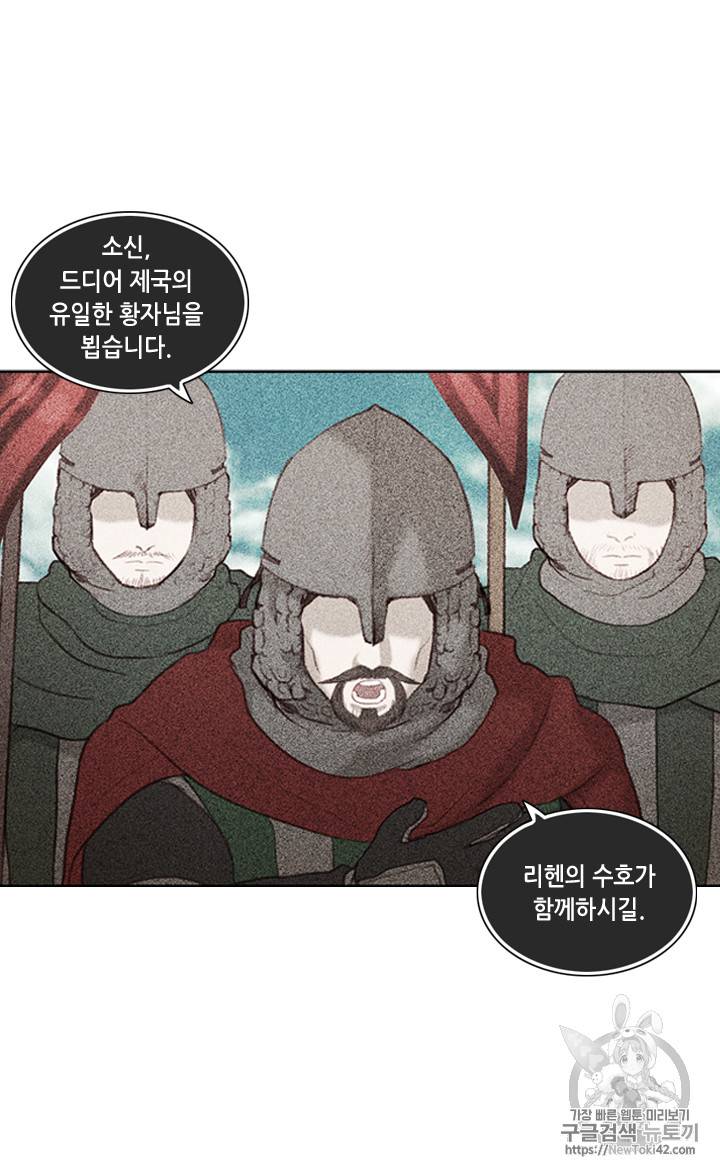 폭군의 누나로 산다는 것은 2화 52