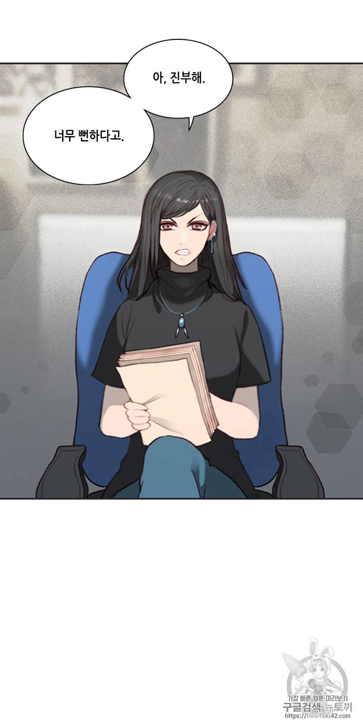 폭군의 누나로 산다는 것은 2화 56