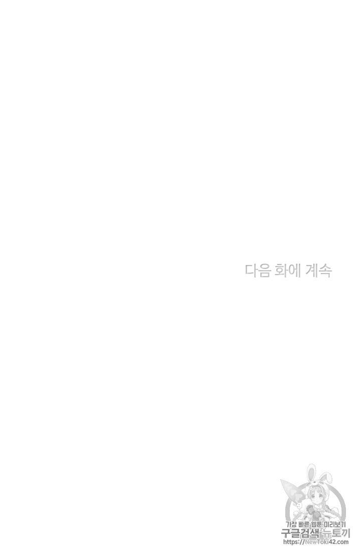 폭군의 누나로 산다는 것은 2화 57