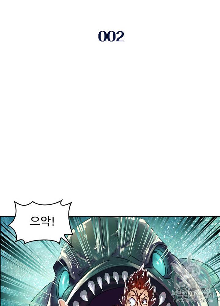 레벨5로 살아남기 2화 2