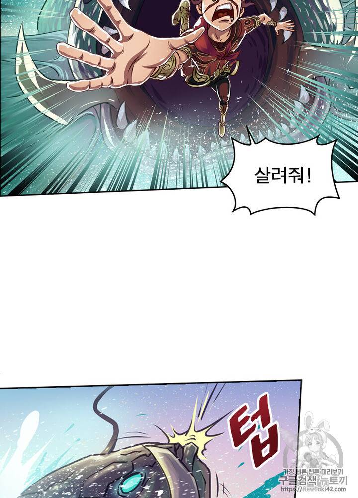 레벨5로 살아남기 2화 3
