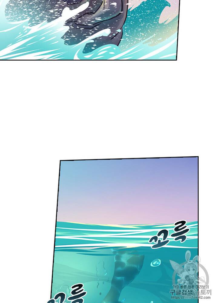레벨5로 살아남기 2화 4