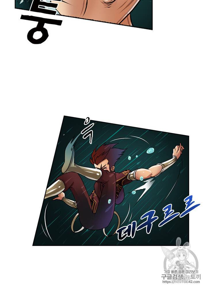 레벨5로 살아남기 2화 8