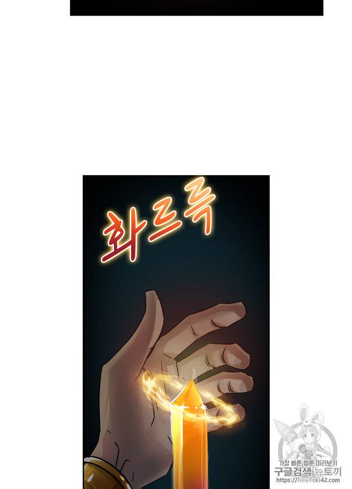 레벨5로 살아남기 2화 11