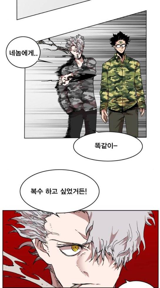 열렙전사 2부 28화 2