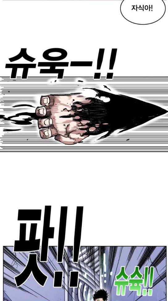 열렙전사 2부 28화 3