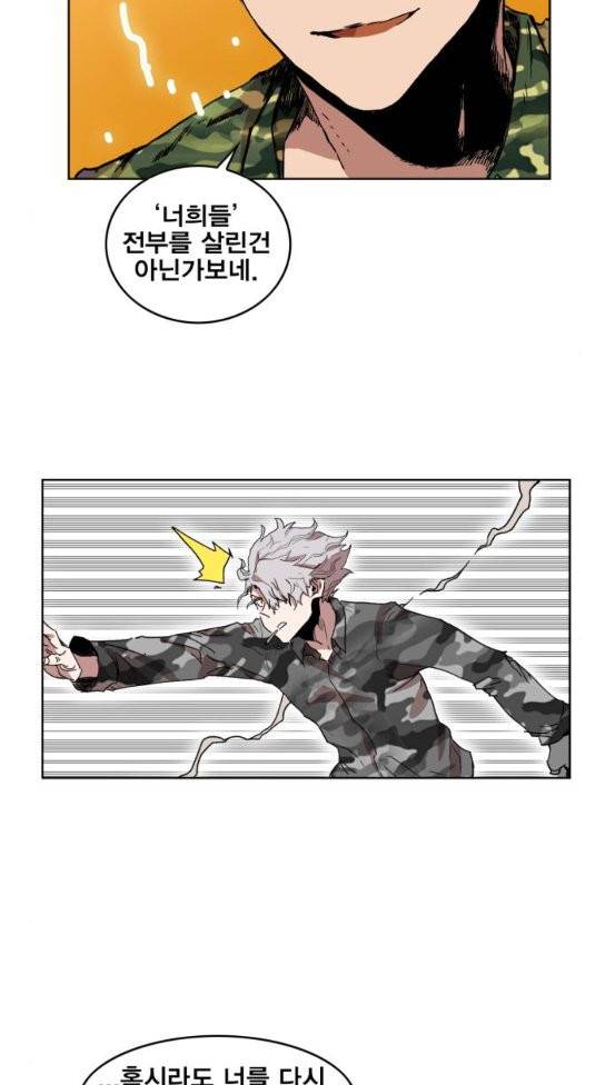 열렙전사 2부 28화 5