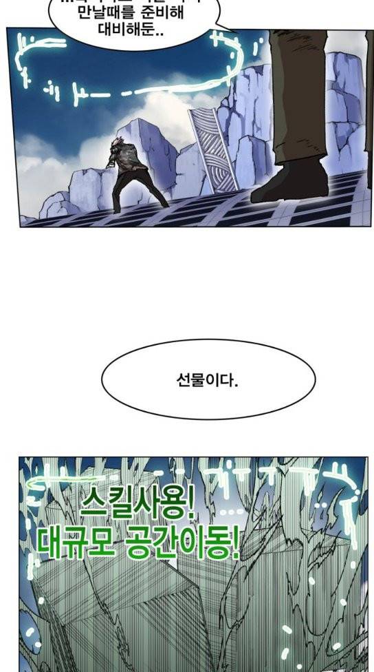 열렙전사 2부 28화 6