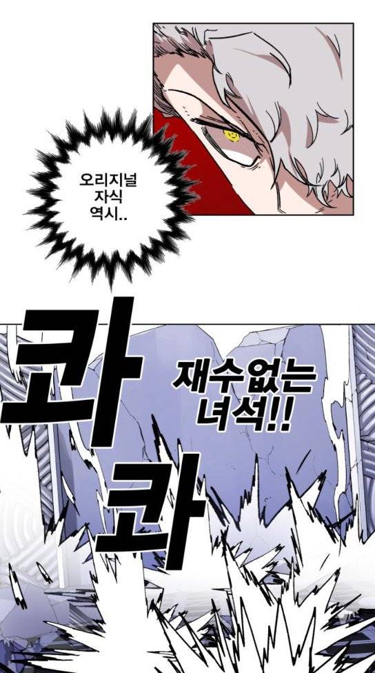 열렙전사 2부 28화 8
