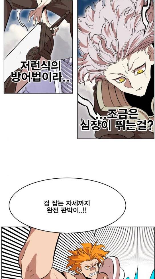 열렙전사 2부 28화 12