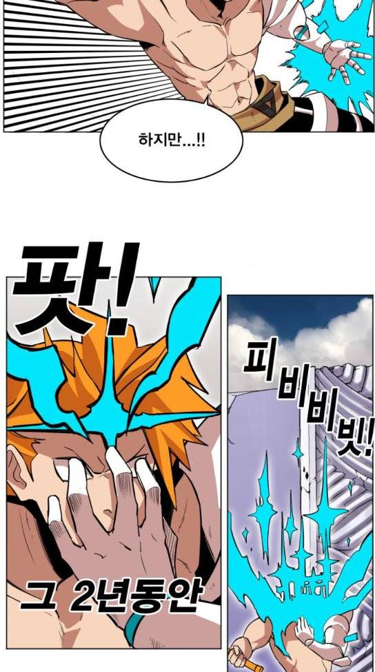 열렙전사 2부 28화 13