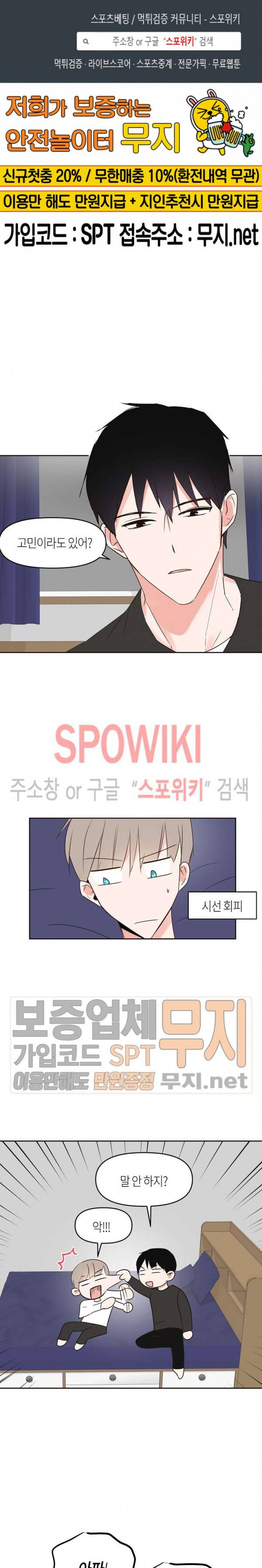 폴 인 러브 31화 1
