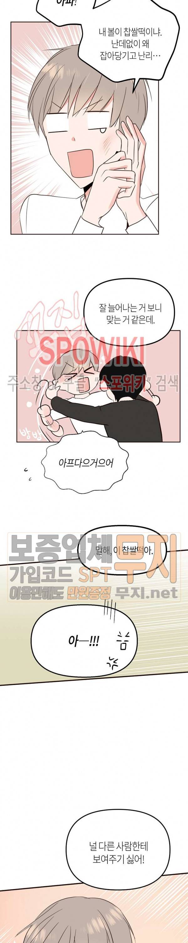 폴 인 러브 31화 2