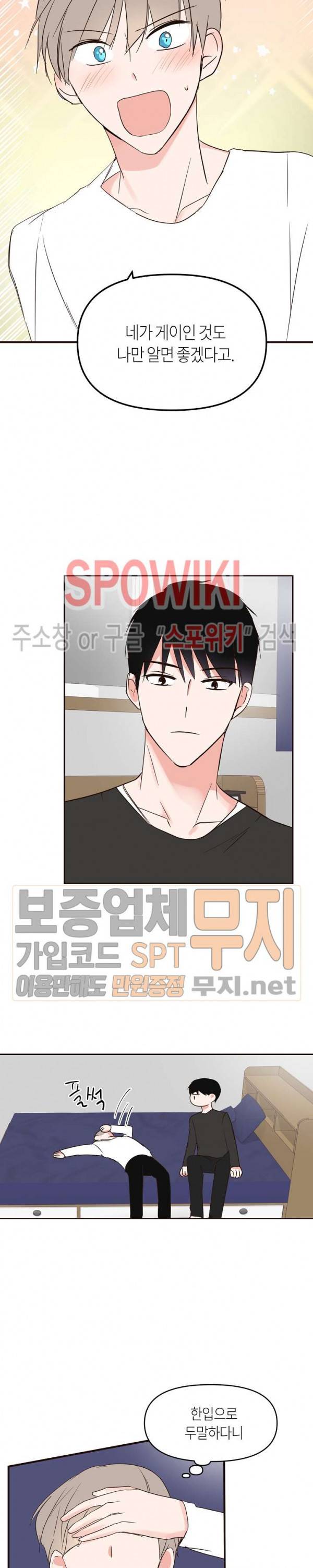 폴 인 러브 31화 3