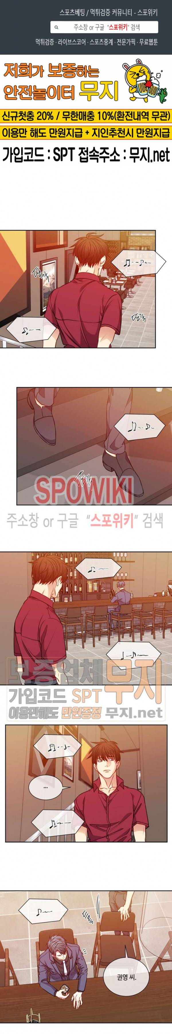 새빛남고 학생회 고문입니다 46화 1