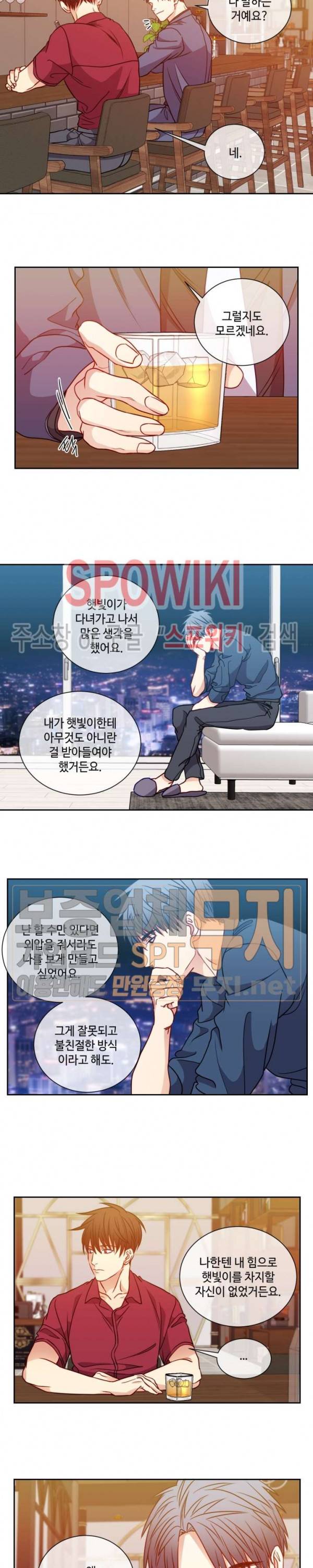 새빛남고 학생회 고문입니다 46화 5