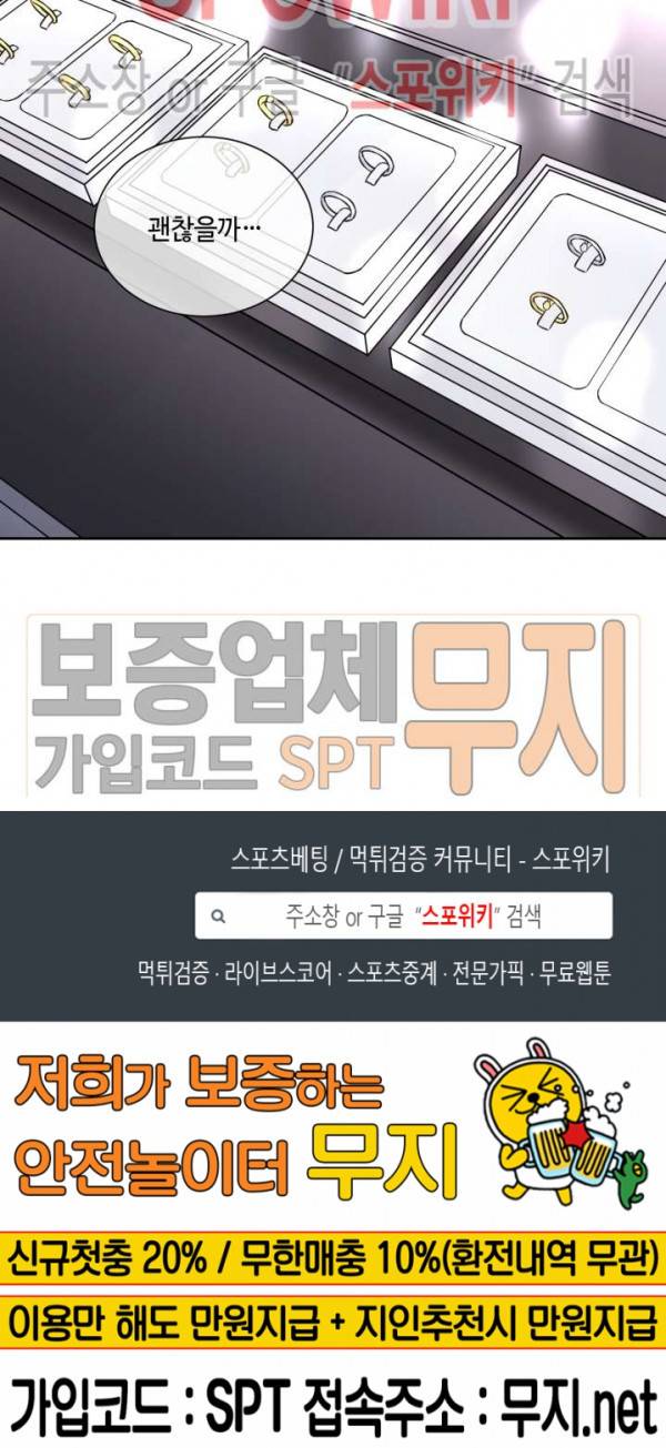 새빛남고 학생회 고문입니다 46화 12