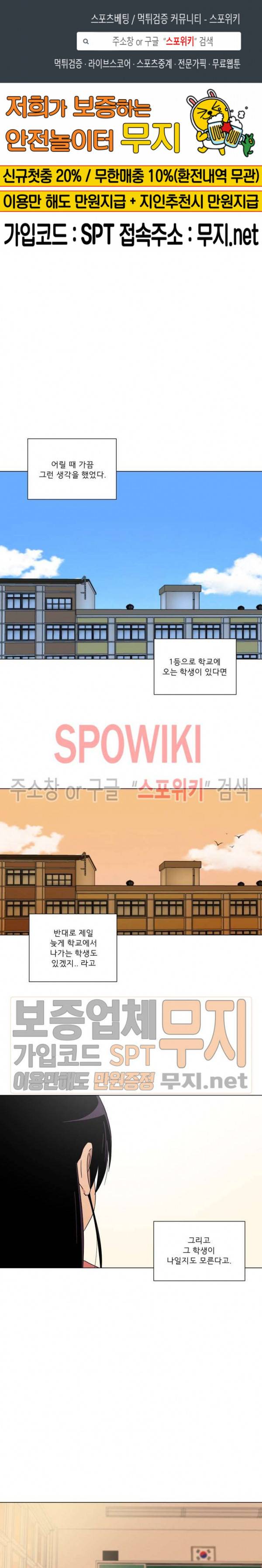 잘 자 내 꿈 꿔 프롤로그 1