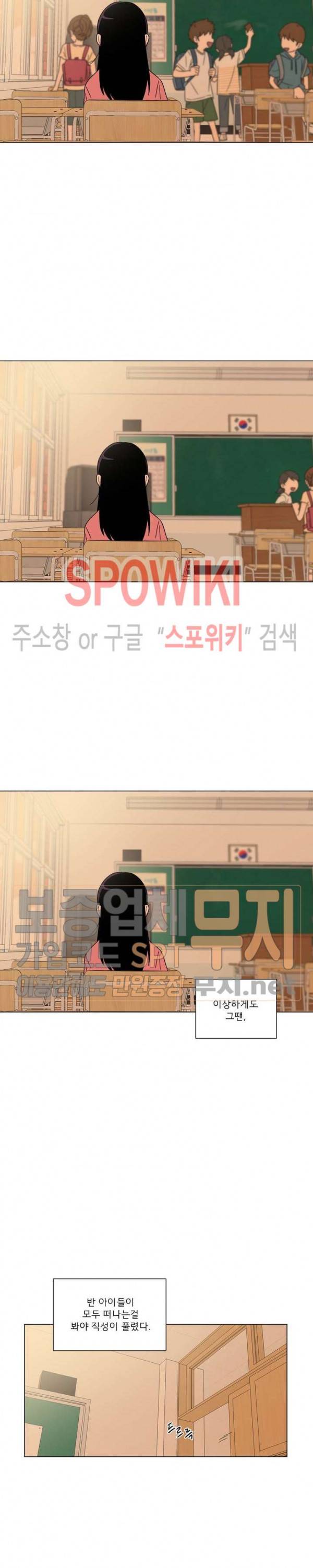 잘 자 내 꿈 꿔 프롤로그 2