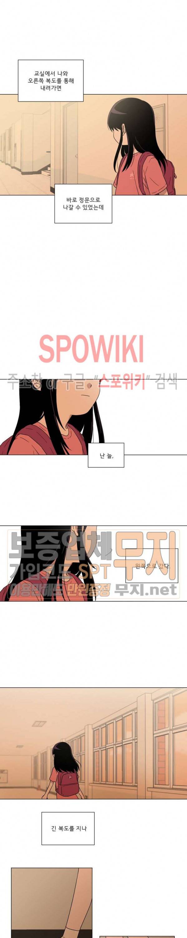 잘 자 내 꿈 꿔 프롤로그 3