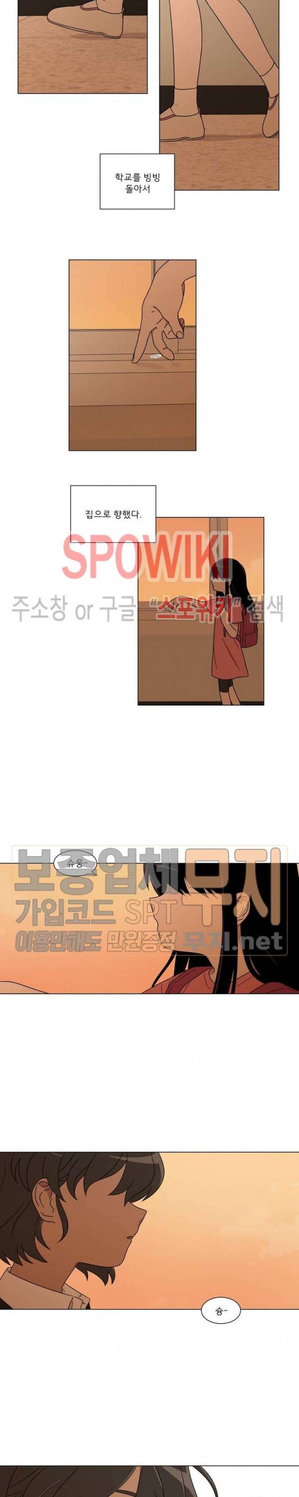 잘 자 내 꿈 꿔 프롤로그 4
