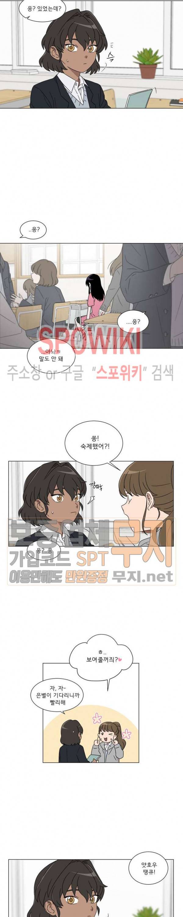 잘 자 내 꿈 꿔 프롤로그 6