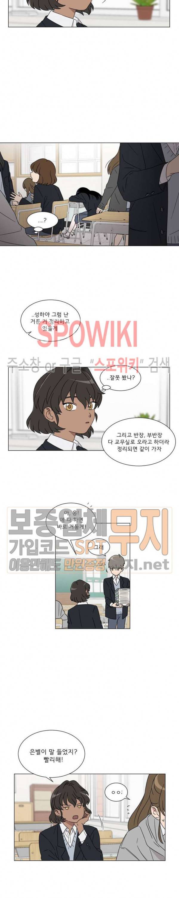 잘 자 내 꿈 꿔 프롤로그 7