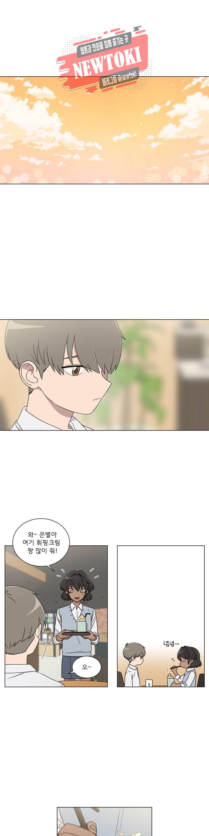 잘 자 내 꿈 꿔 8화 2