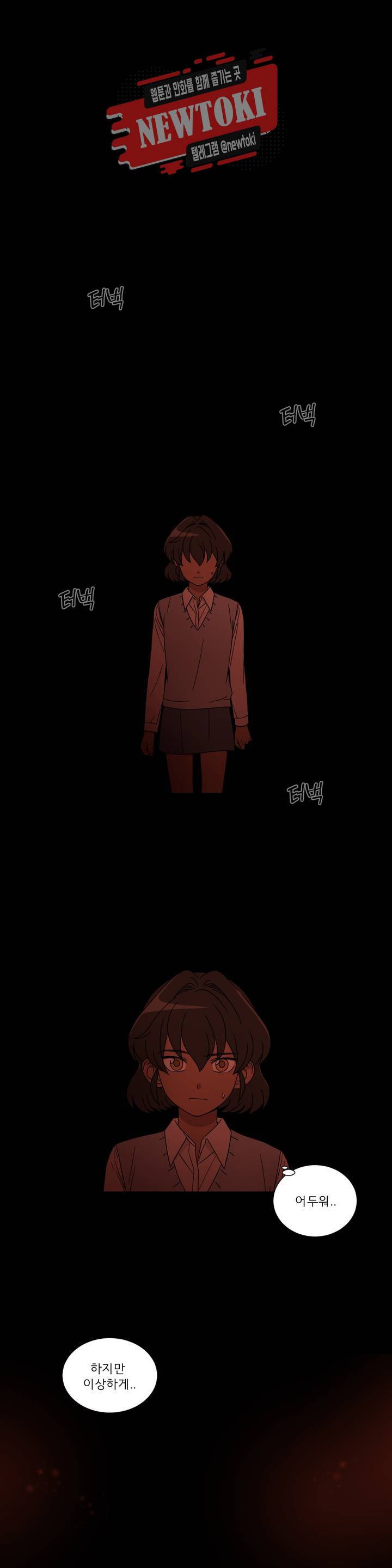 잘 자 내 꿈 꿔 18화 1