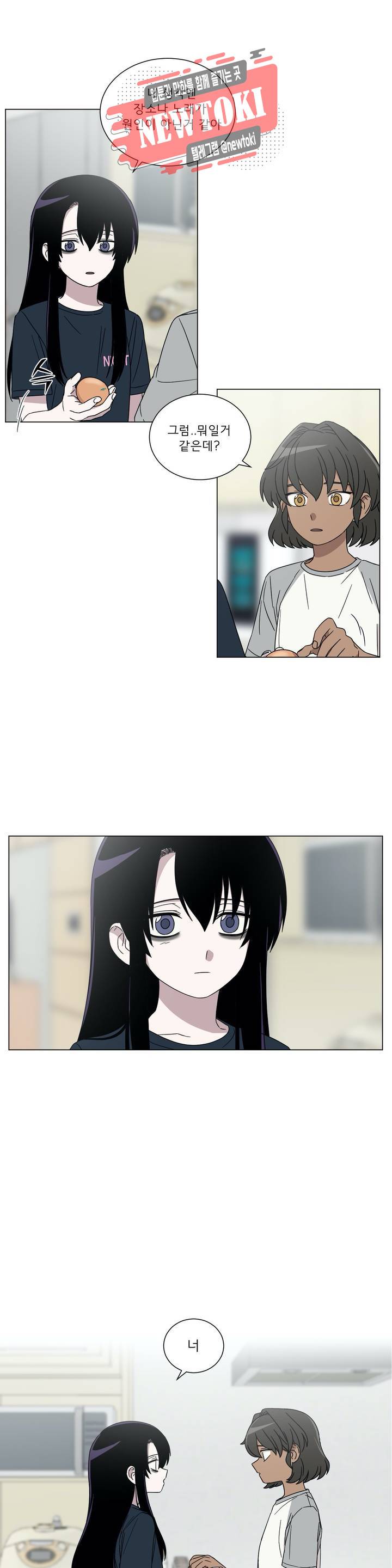 잘 자 내 꿈 꿔 28화 1